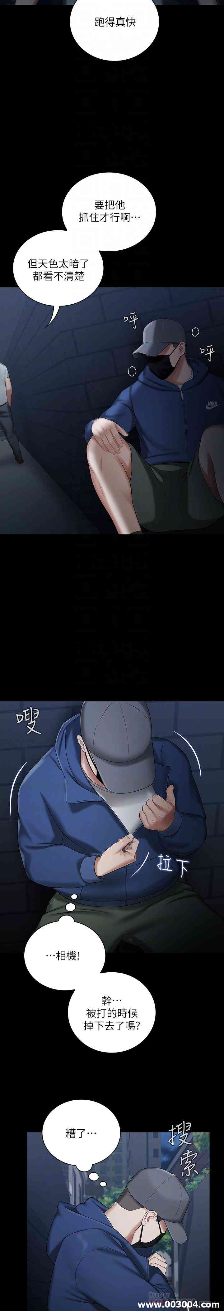 韩国漫画韩漫_妹妹的义务-第26话在线免费阅读-韩国漫画-第10张图片