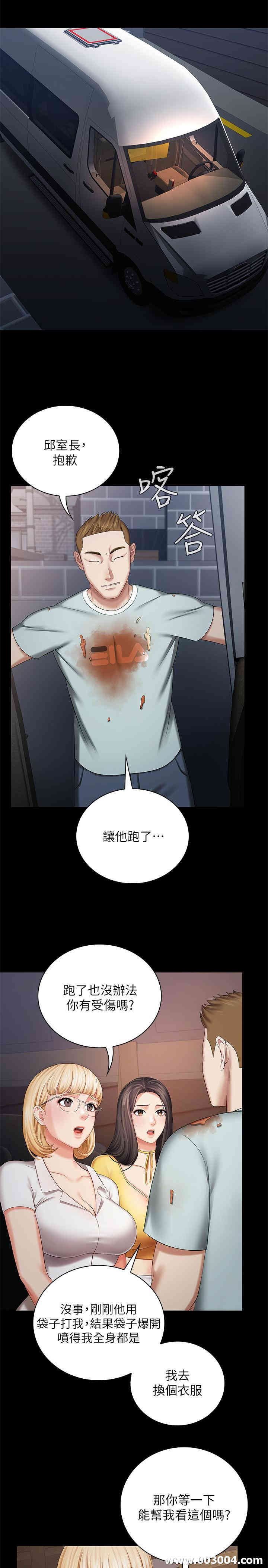 韩国漫画韩漫_妹妹的义务-第26话在线免费阅读-韩国漫画-第13张图片