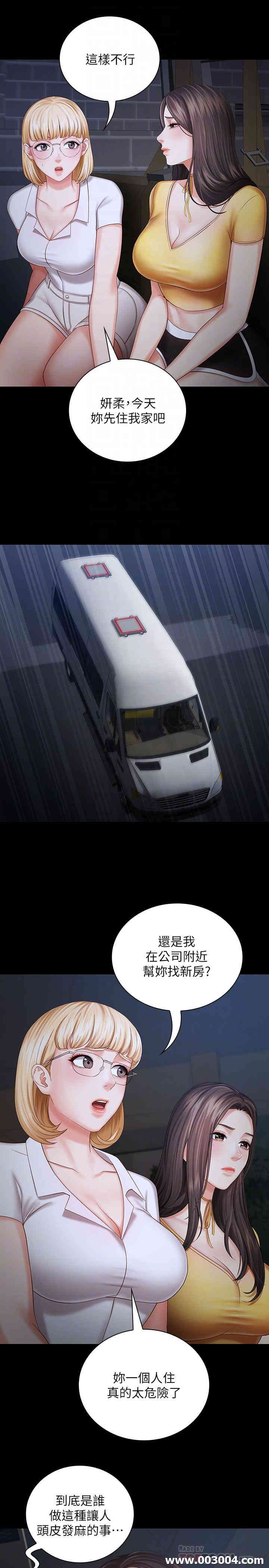 韩国漫画韩漫_妹妹的义务-第26话在线免费阅读-韩国漫画-第16张图片