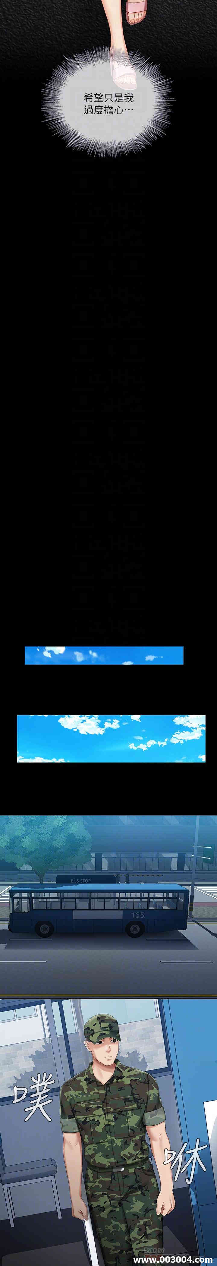 韩国漫画韩漫_妹妹的义务-第26话在线免费阅读-韩国漫画-第18张图片