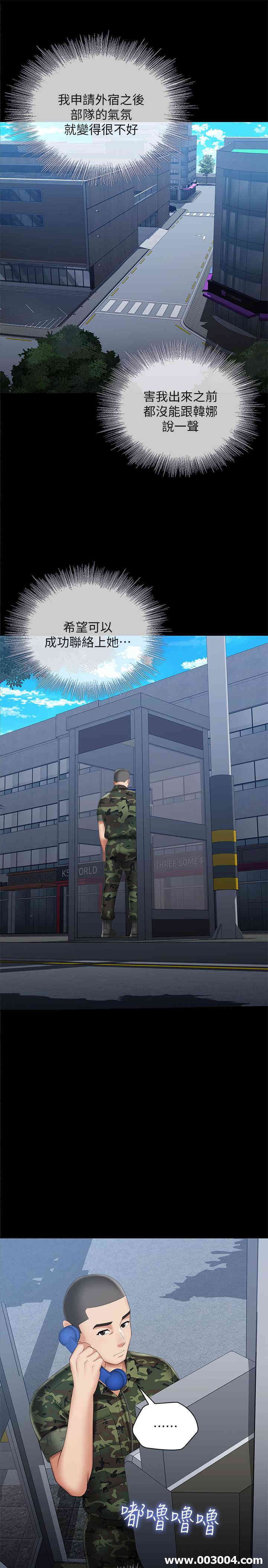 韩国漫画韩漫_妹妹的义务-第26话在线免费阅读-韩国漫画-第20张图片