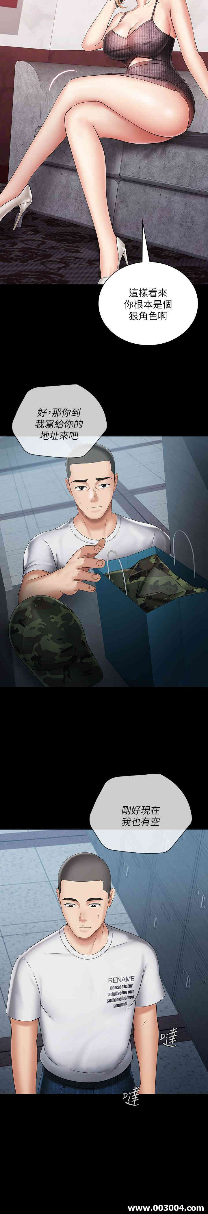 韩国漫画韩漫_妹妹的义务-第26话在线免费阅读-韩国漫画-第25张图片