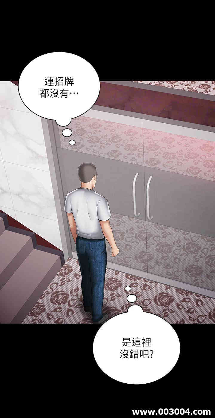 韩国漫画韩漫_妹妹的义务-第26话在线免费阅读-韩国漫画-第27张图片