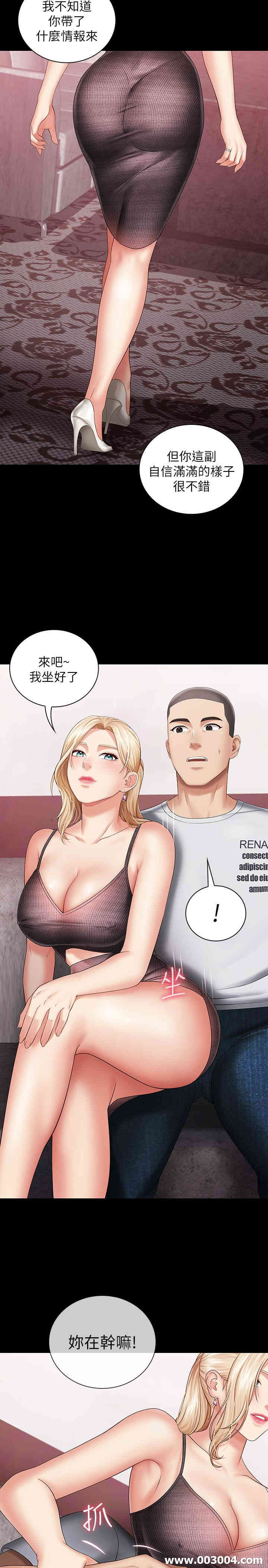 韩国漫画韩漫_妹妹的义务-第26话在线免费阅读-韩国漫画-第33张图片