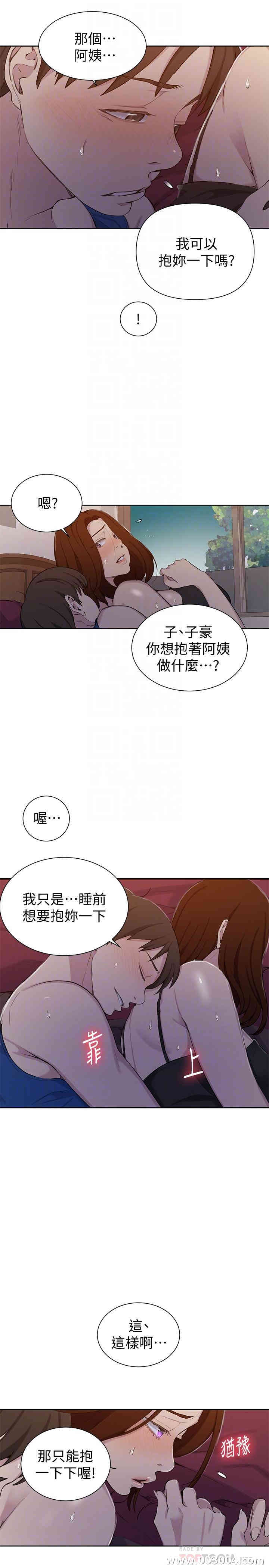 韩国漫画韩漫_秘密教学-第46话在线免费阅读-韩国漫画-第6张图片