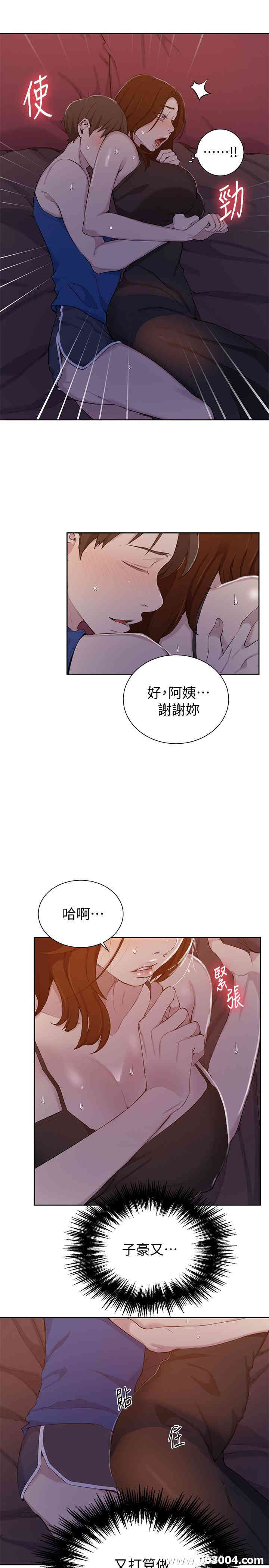 韩国漫画韩漫_秘密教学-第46话在线免费阅读-韩国漫画-第7张图片