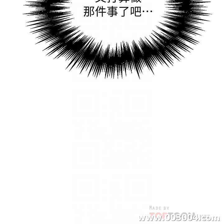 韩国漫画韩漫_秘密教学-第46话在线免费阅读-韩国漫画-第8张图片