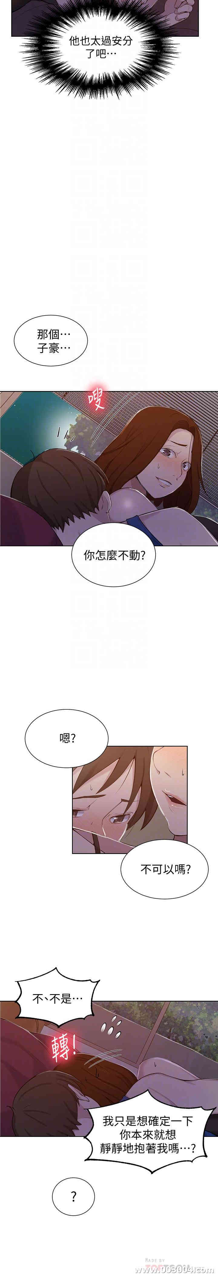 韩国漫画韩漫_秘密教学-第46话在线免费阅读-韩国漫画-第10张图片