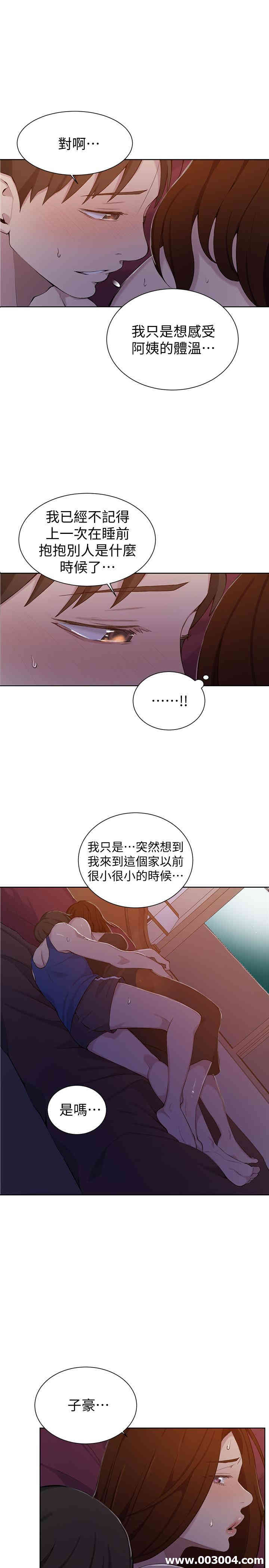 韩国漫画韩漫_秘密教学-第46话在线免费阅读-韩国漫画-第11张图片
