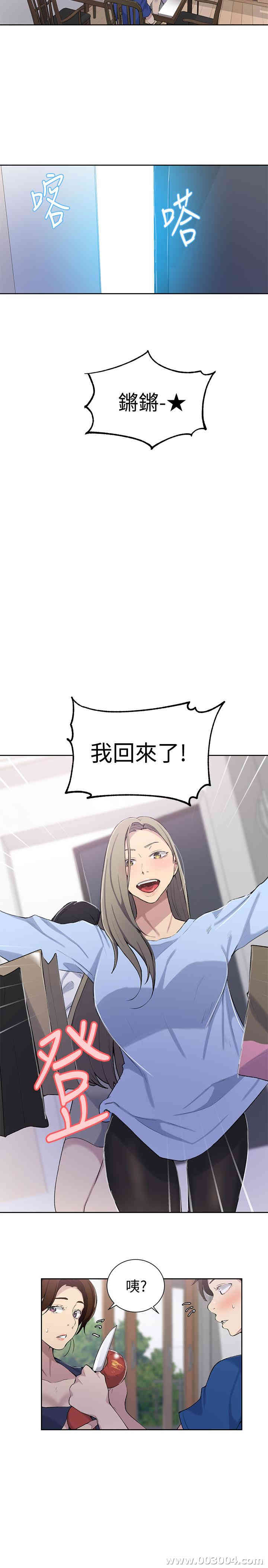 韩国漫画韩漫_秘密教学-第46话在线免费阅读-韩国漫画-第19张图片