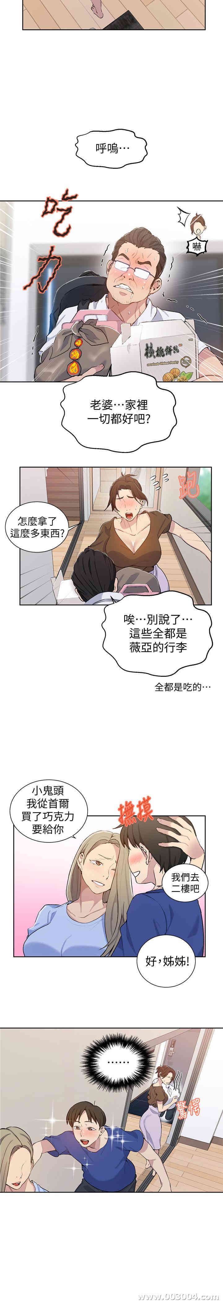 韩国漫画韩漫_秘密教学-第46话在线免费阅读-韩国漫画-第23张图片