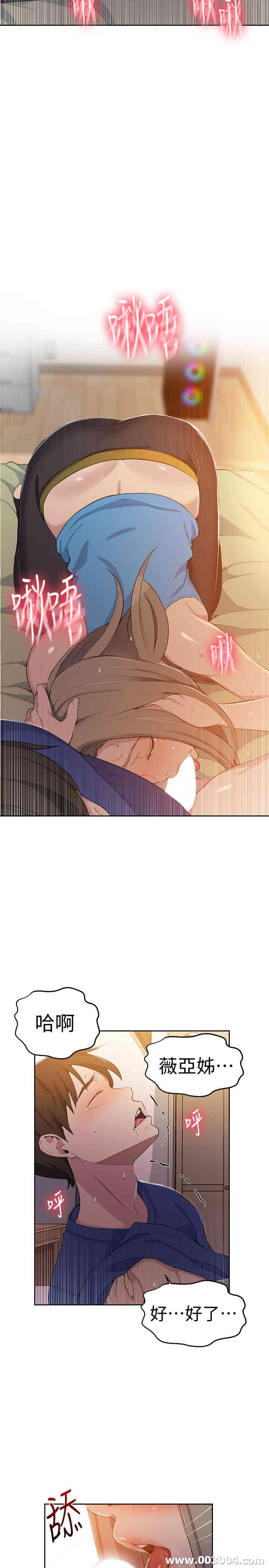 韩国漫画韩漫_秘密教学-第46话在线免费阅读-韩国漫画-第26张图片