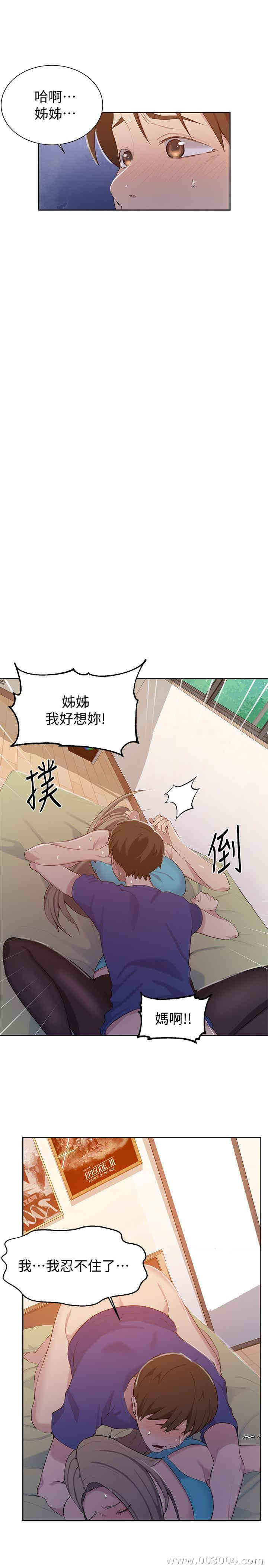 韩国漫画韩漫_秘密教学-第46话在线免费阅读-韩国漫画-第29张图片