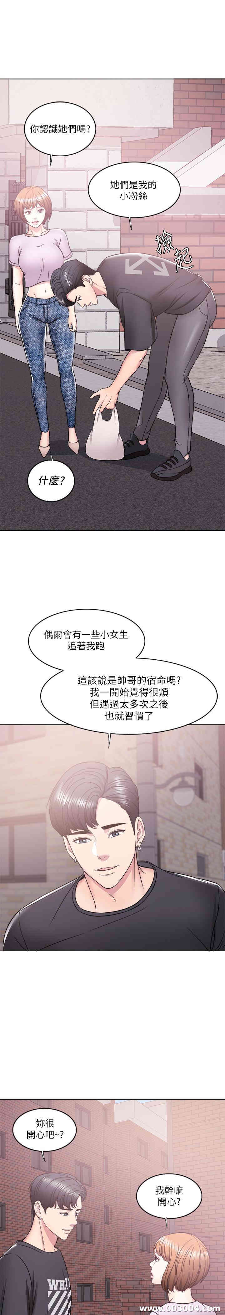 韩国漫画湿身游泳课韩漫_湿身游泳课-第12话在线免费阅读-韩国漫画-第28张图片