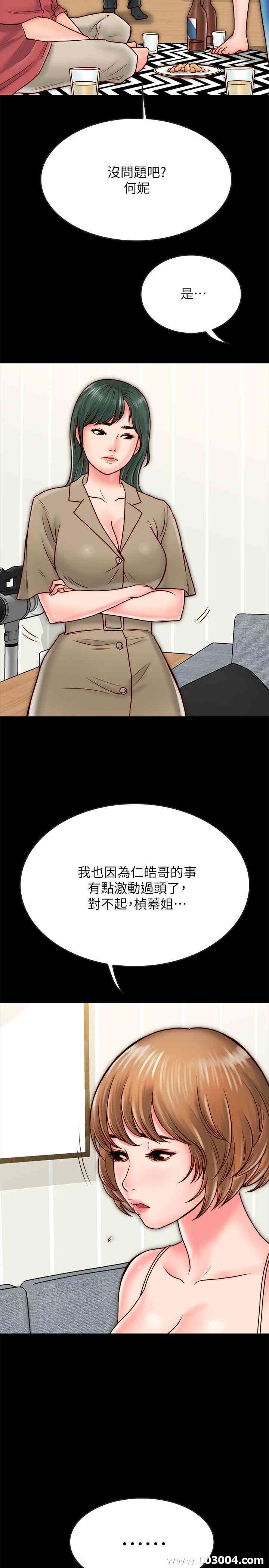 韩国漫画同居密友韩漫_同居密友-第9话在线免费阅读-韩国漫画-第16张图片