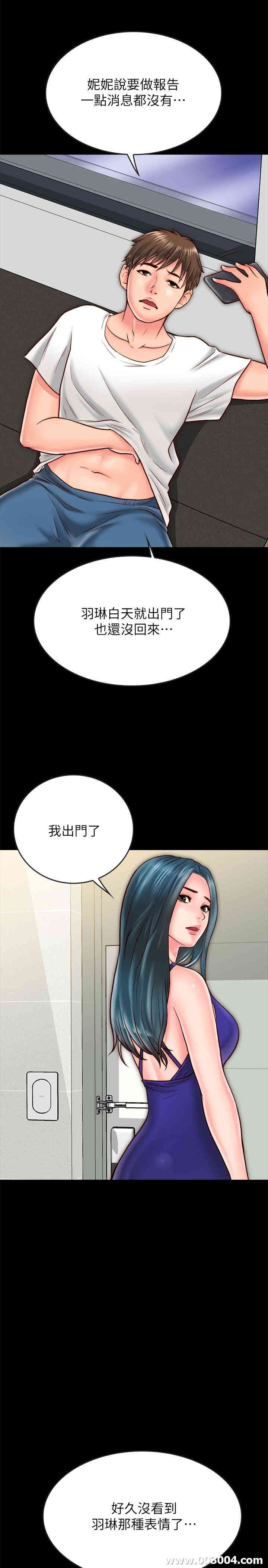 韩国漫画同居密友韩漫_同居密友-第9话在线免费阅读-韩国漫画-第20张图片