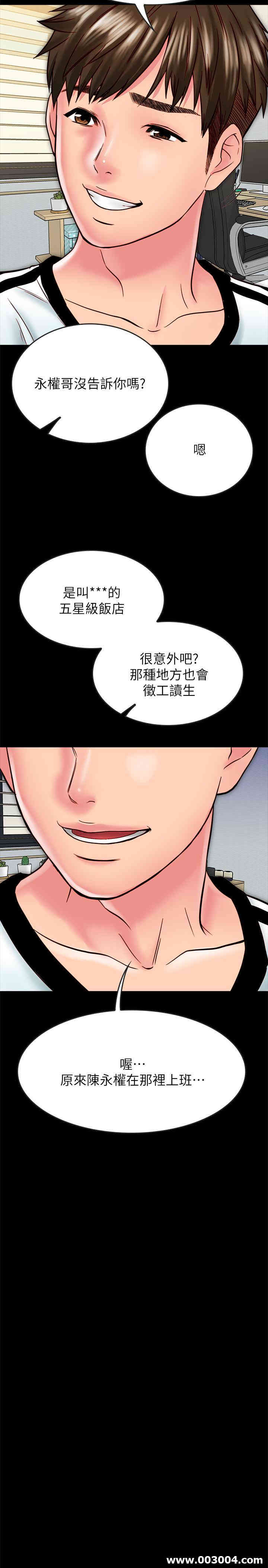 韩国漫画同居密友韩漫_同居密友-第14话在线免费阅读-韩国漫画-第24张图片