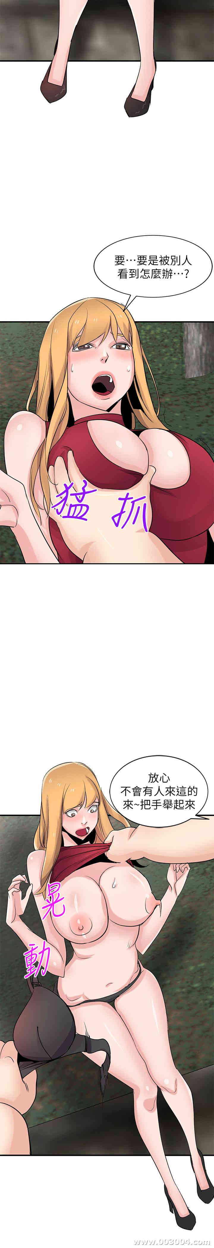 韩国漫画驯服小姨子韩漫_驯服小姨子-第86话在线免费阅读-韩国漫画-第5张图片