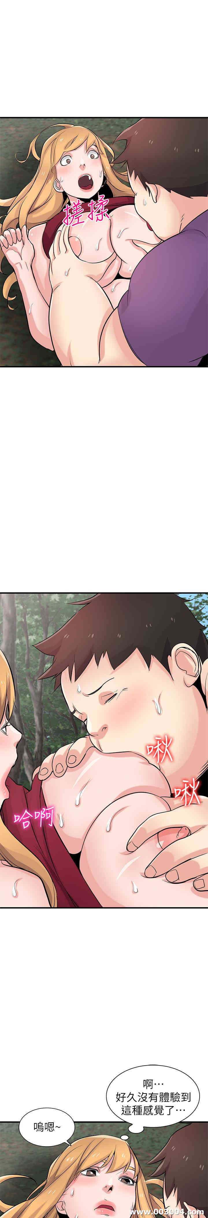 韩国漫画驯服小姨子韩漫_驯服小姨子-第86话在线免费阅读-韩国漫画-第6张图片