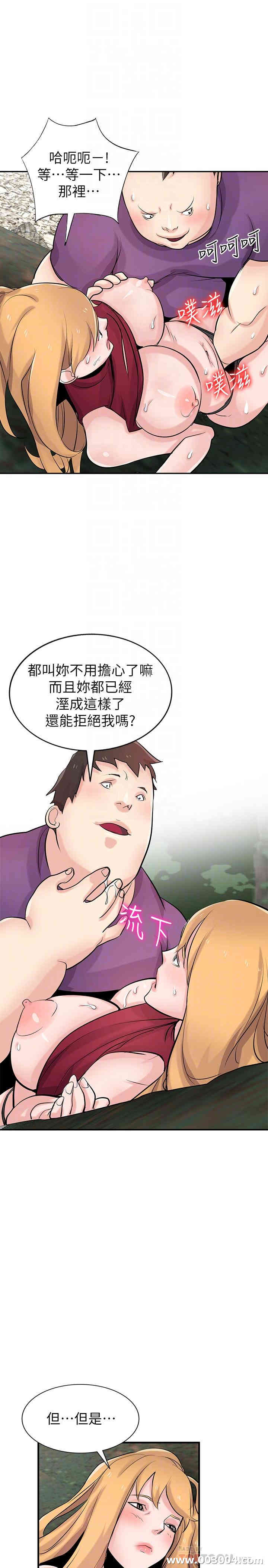 韩国漫画驯服小姨子韩漫_驯服小姨子-第86话在线免费阅读-韩国漫画-第8张图片