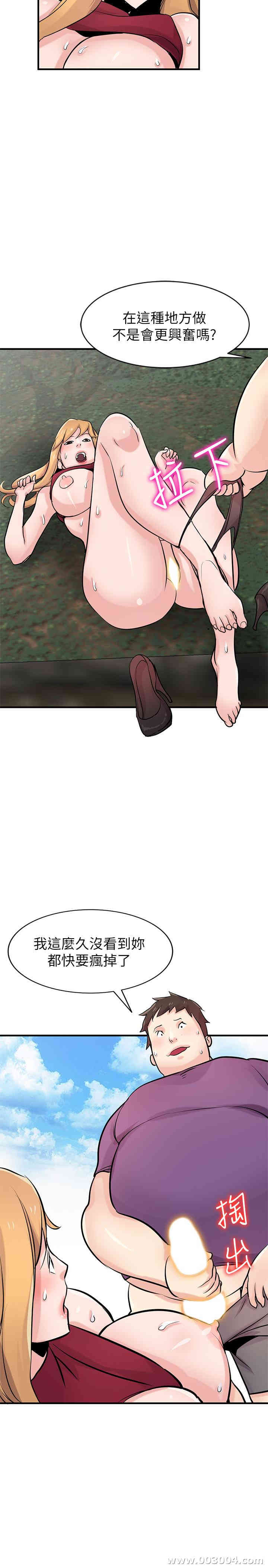 韩国漫画驯服小姨子韩漫_驯服小姨子-第86话在线免费阅读-韩国漫画-第9张图片