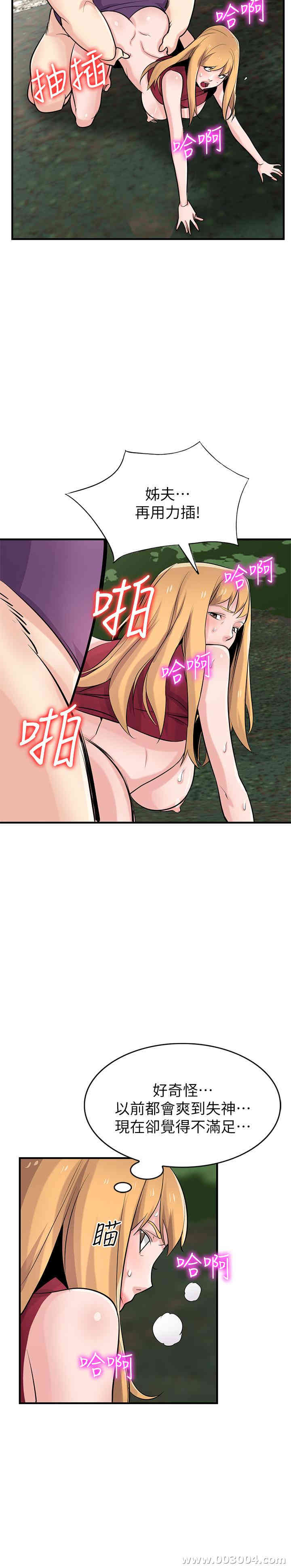 韩国漫画驯服小姨子韩漫_驯服小姨子-第86话在线免费阅读-韩国漫画-第18张图片