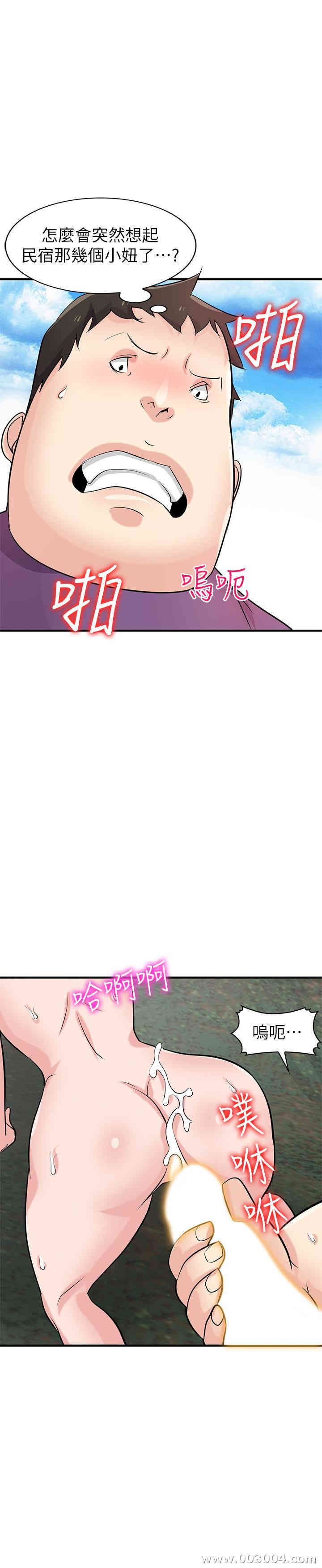 韩国漫画驯服小姨子韩漫_驯服小姨子-第86话在线免费阅读-韩国漫画-第20张图片