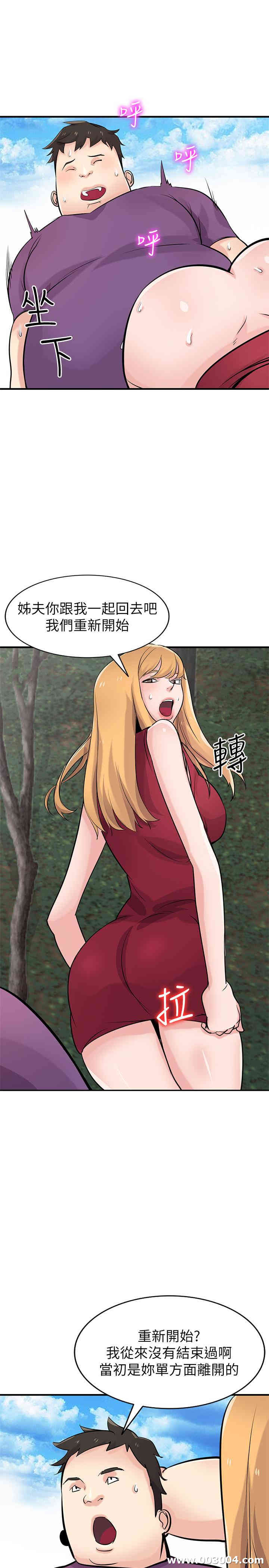 韩国漫画驯服小姨子韩漫_驯服小姨子-第86话在线免费阅读-韩国漫画-第21张图片