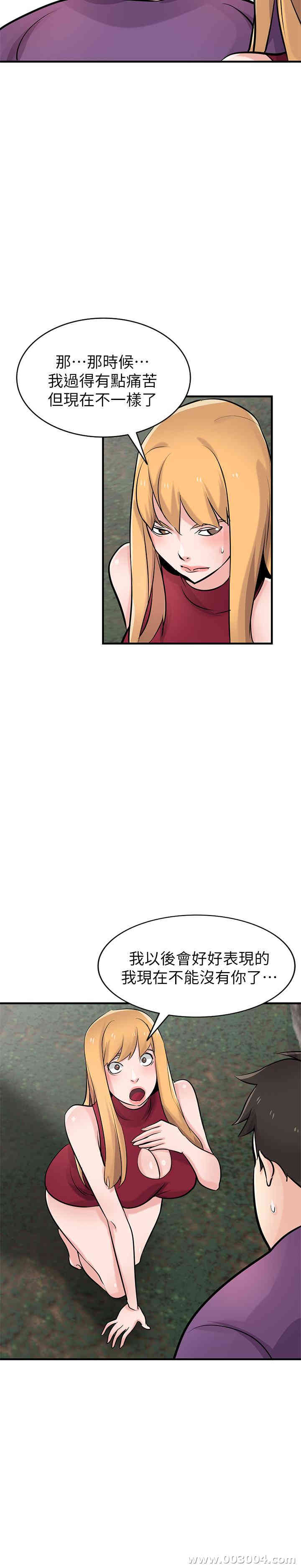 韩国漫画驯服小姨子韩漫_驯服小姨子-第86话在线免费阅读-韩国漫画-第22张图片