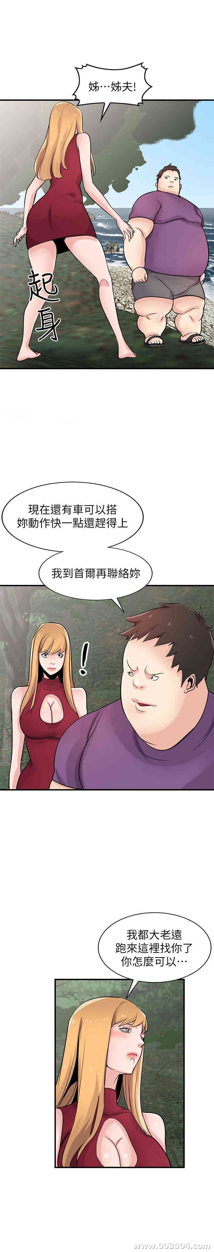 韩国漫画驯服小姨子韩漫_驯服小姨子-第86话在线免费阅读-韩国漫画-第25张图片