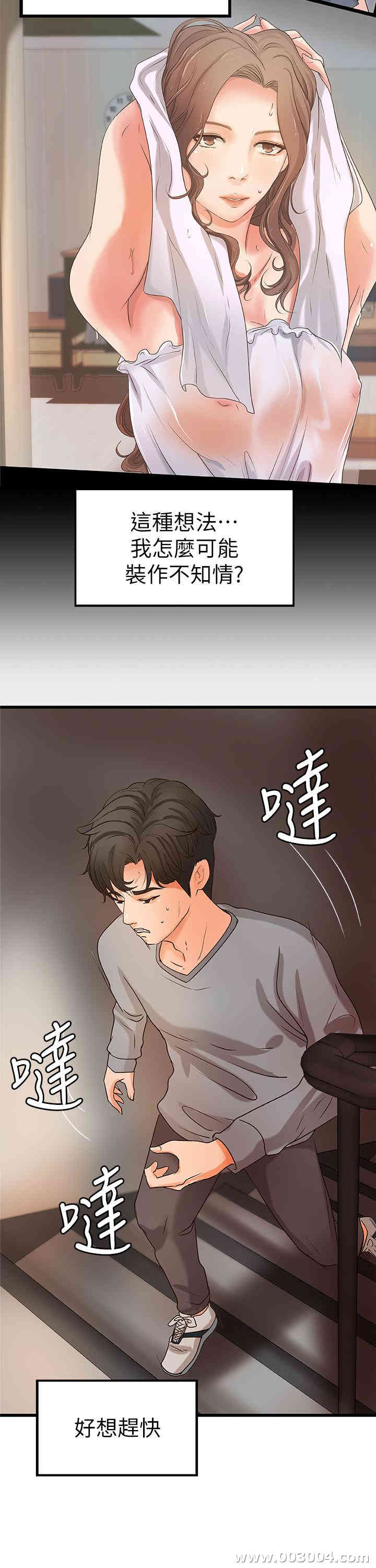 韩国漫画御姐的实战教学韩漫_御姐的实战教学-第23话在线免费阅读-韩国漫画-第23张图片