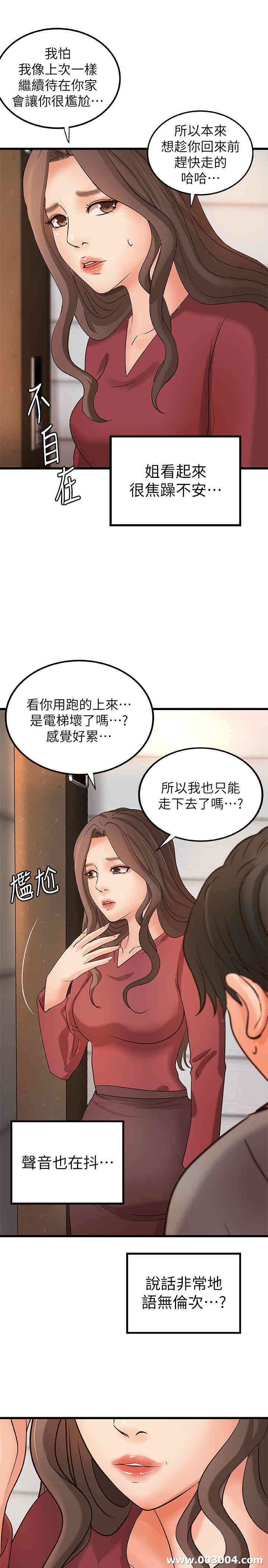 韩国漫画御姐的实战教学韩漫_御姐的实战教学-第23话在线免费阅读-韩国漫画-第26张图片