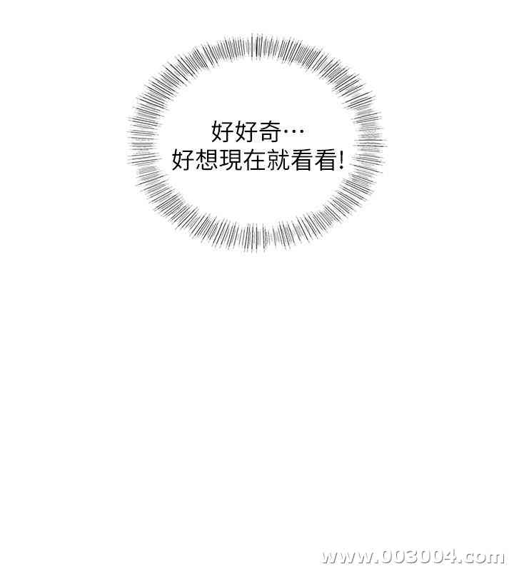 韩国漫画韩漫_正妹小主管-第44话在线免费阅读-韩国漫画-第2张图片