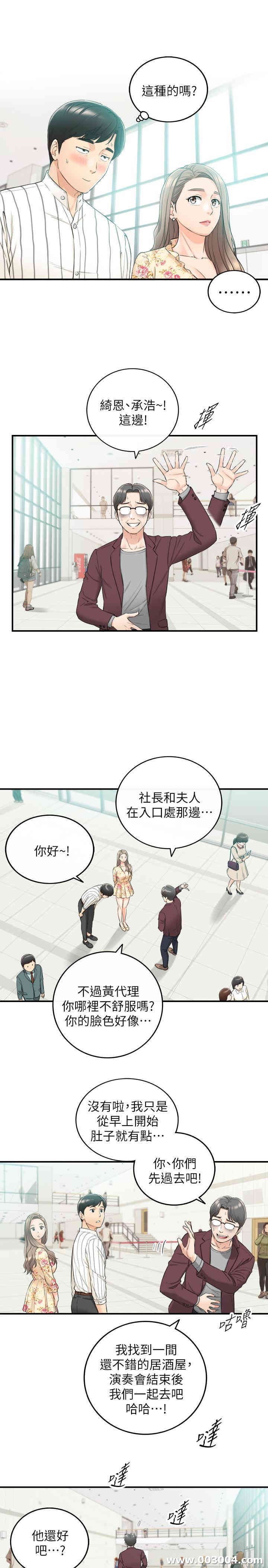 韩国漫画韩漫_正妹小主管-第44话在线免费阅读-韩国漫画-第7张图片