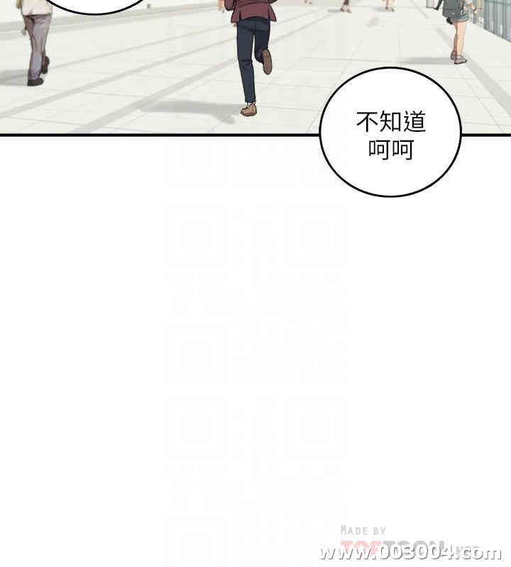 韩国漫画韩漫_正妹小主管-第44话在线免费阅读-韩国漫画-第8张图片