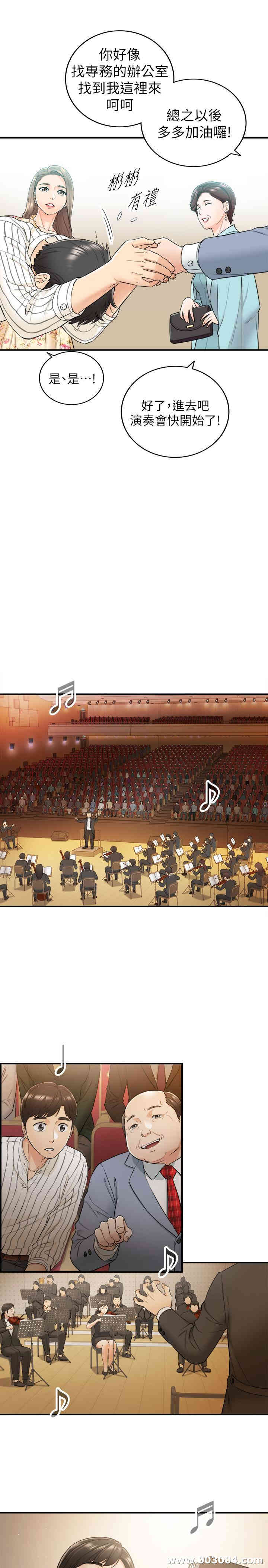 韩国漫画韩漫_正妹小主管-第44话在线免费阅读-韩国漫画-第11张图片