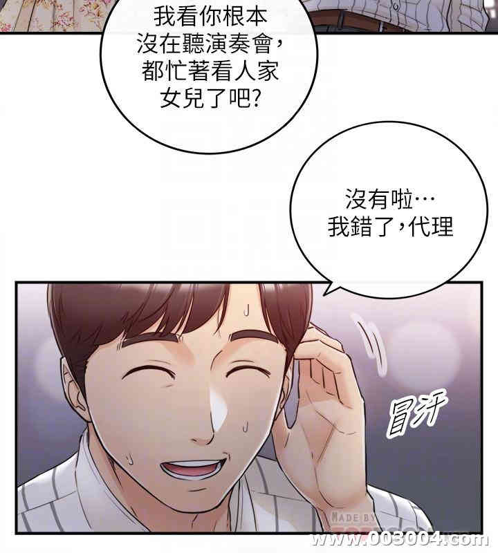 韩国漫画韩漫_正妹小主管-第44话在线免费阅读-韩国漫画-第18张图片