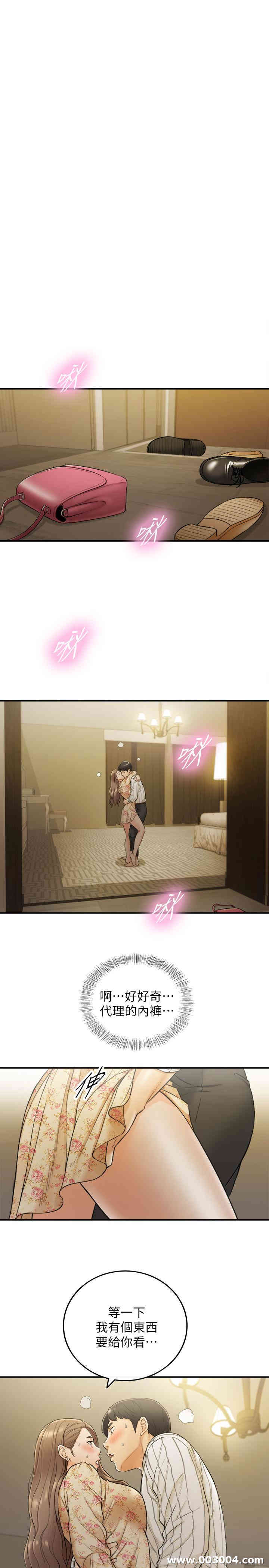 韩国漫画韩漫_正妹小主管-第44话在线免费阅读-韩国漫画-第21张图片