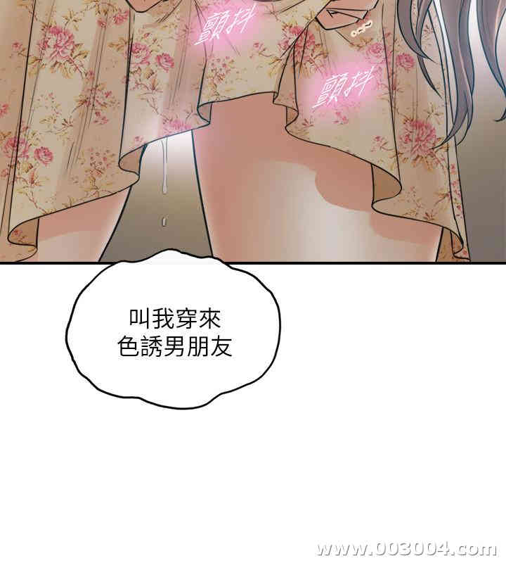 韩国漫画韩漫_正妹小主管-第44话在线免费阅读-韩国漫画-第26张图片