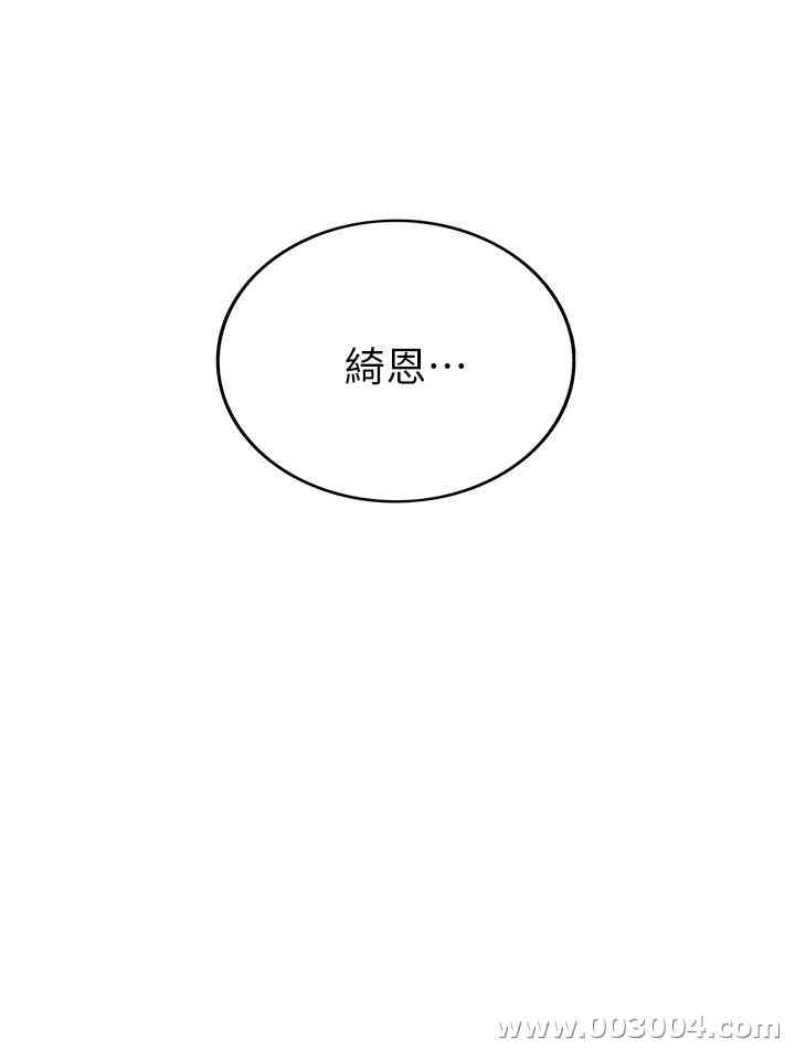 韩国漫画韩漫_正妹小主管-第44话在线免费阅读-韩国漫画-第33张图片