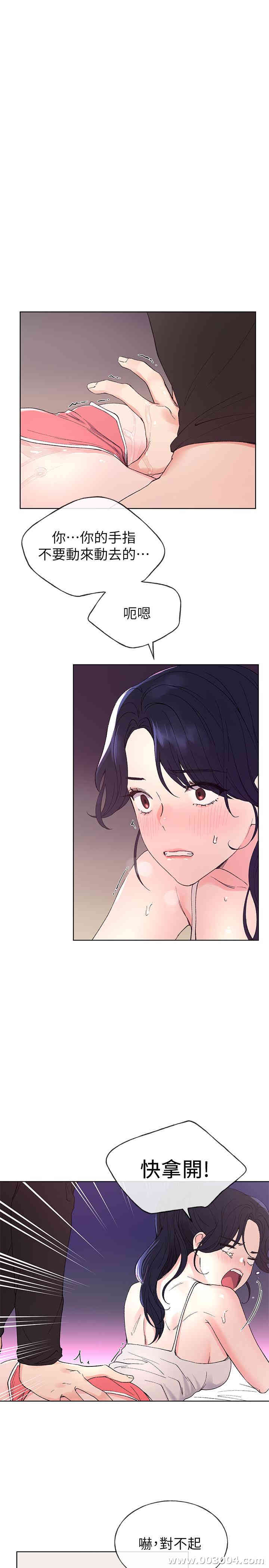 韩国漫画重考生韩漫_重考生-第62话在线免费阅读-韩国漫画-第3张图片