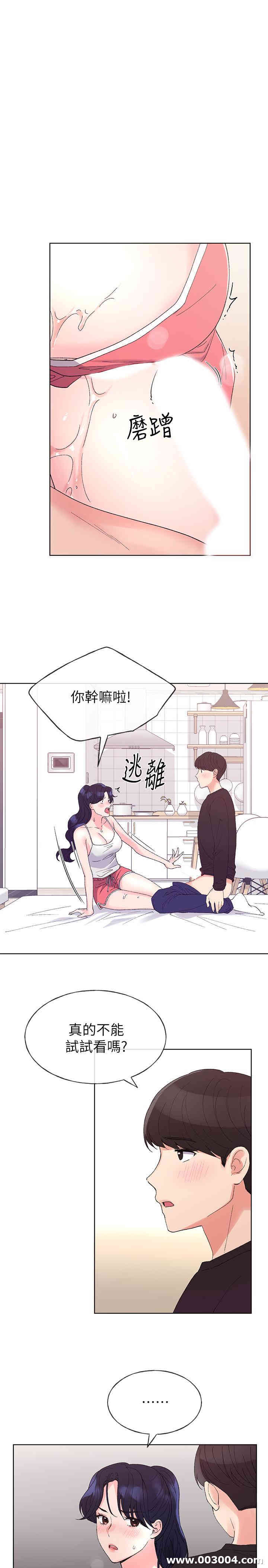 韩国漫画重考生韩漫_重考生-第62话在线免费阅读-韩国漫画-第13张图片