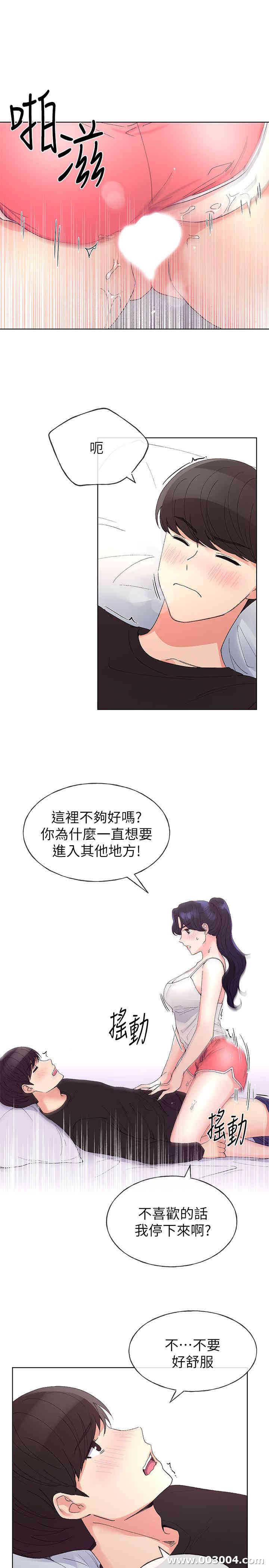 韩国漫画重考生韩漫_重考生-第62话在线免费阅读-韩国漫画-第15张图片