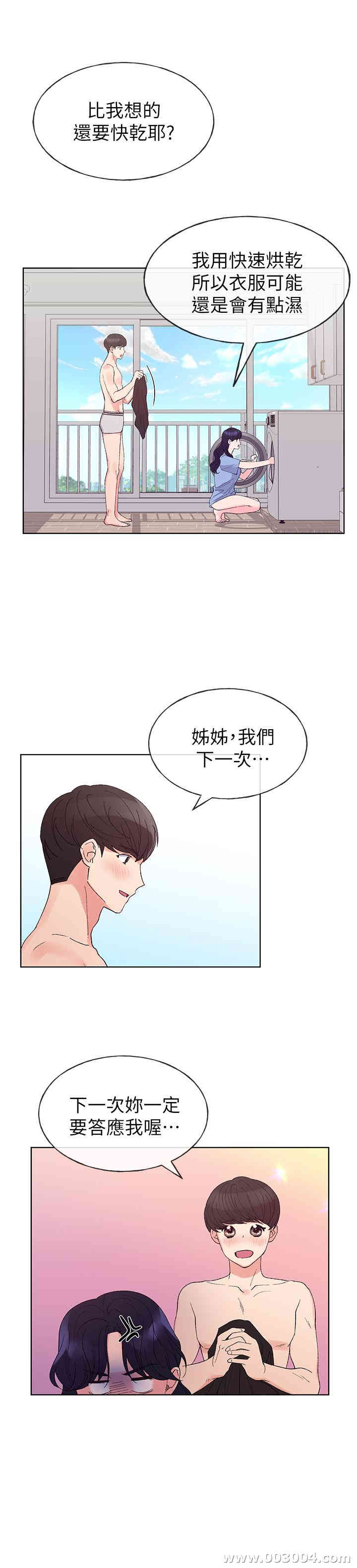 韩国漫画重考生韩漫_重考生-第62话在线免费阅读-韩国漫画-第21张图片