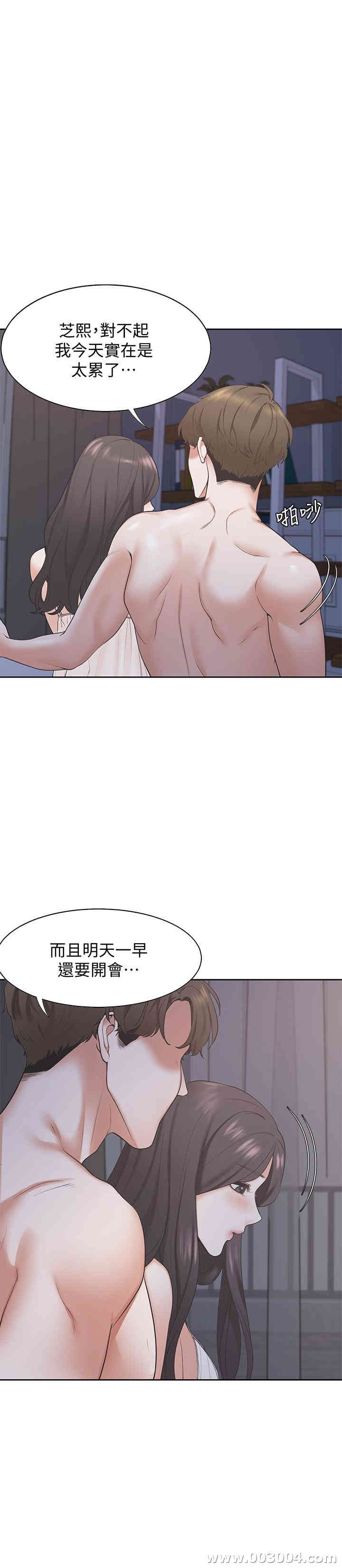 韩国漫画渴望：爱火难耐韩漫_渴望：爱火难耐-第一话在线免费阅读-韩国漫画-第6张图片