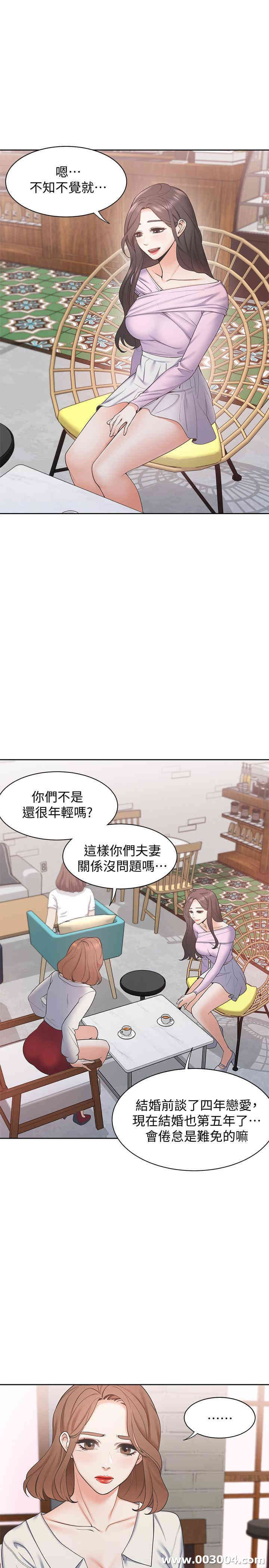 韩国漫画渴望：爱火难耐韩漫_渴望：爱火难耐-第一话在线免费阅读-韩国漫画-第21张图片