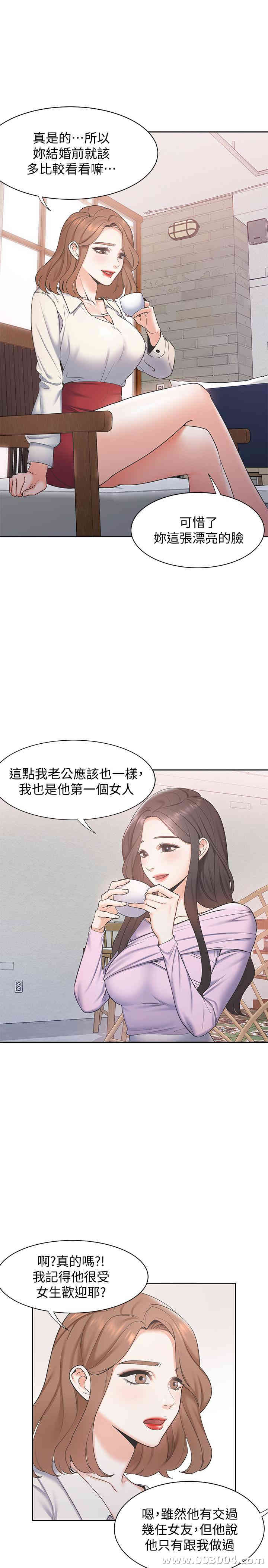 韩国漫画渴望：爱火难耐韩漫_渴望：爱火难耐-第一话在线免费阅读-韩国漫画-第23张图片