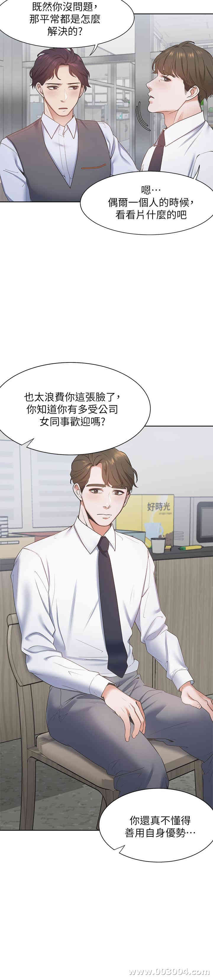 韩国漫画渴望：爱火难耐韩漫_渴望：爱火难耐-第一话在线免费阅读-韩国漫画-第29张图片