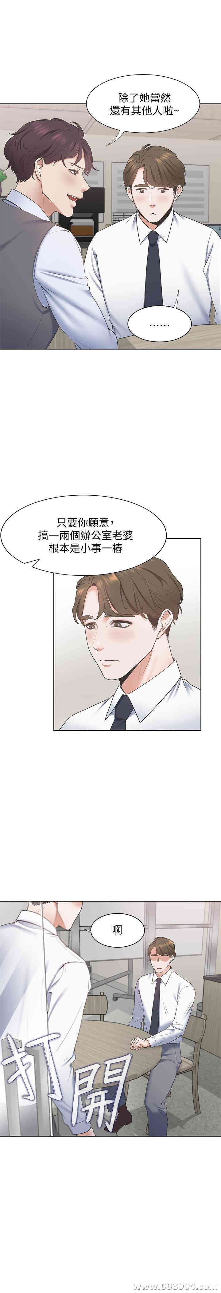 韩国漫画渴望：爱火难耐韩漫_渴望：爱火难耐-第一话在线免费阅读-韩国漫画-第32张图片