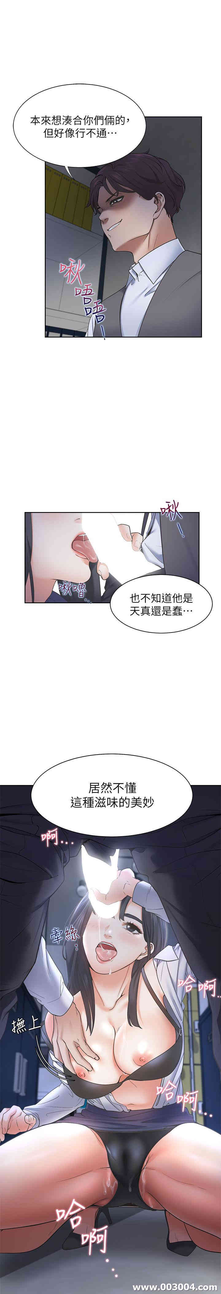 韩国漫画渴望：爱火难耐韩漫_渴望：爱火难耐-第一话在线免费阅读-韩国漫画-第37张图片